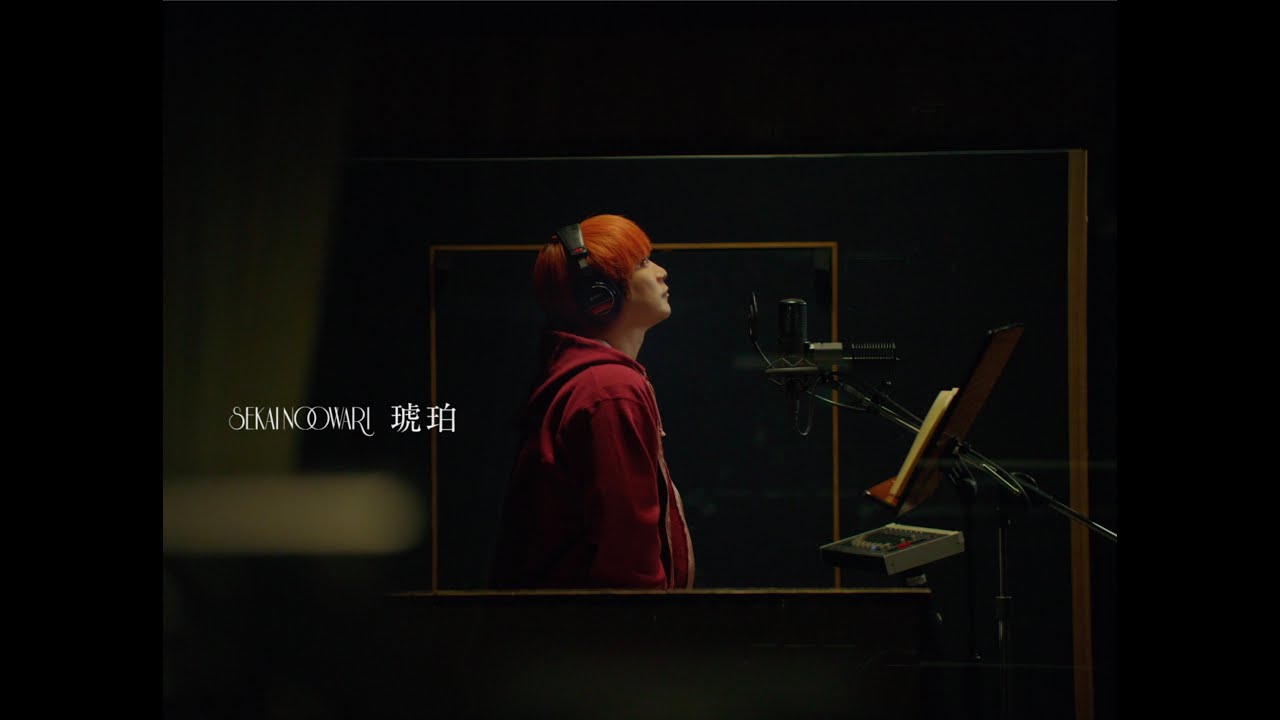SEKAI NO OWARI「琥珀」 - YouTube