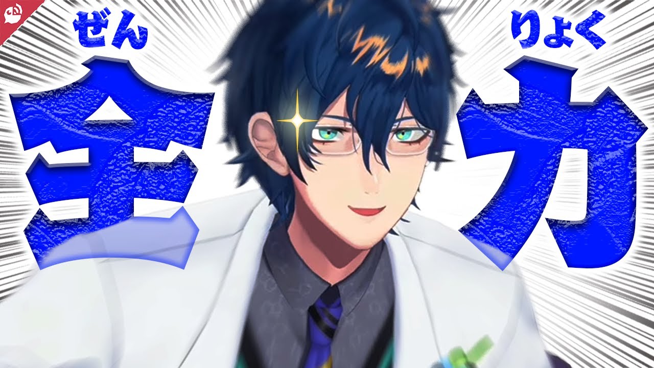 ギア全開】どんなことも全身全力で挑むレオス・ヴィンセントまとめ【に