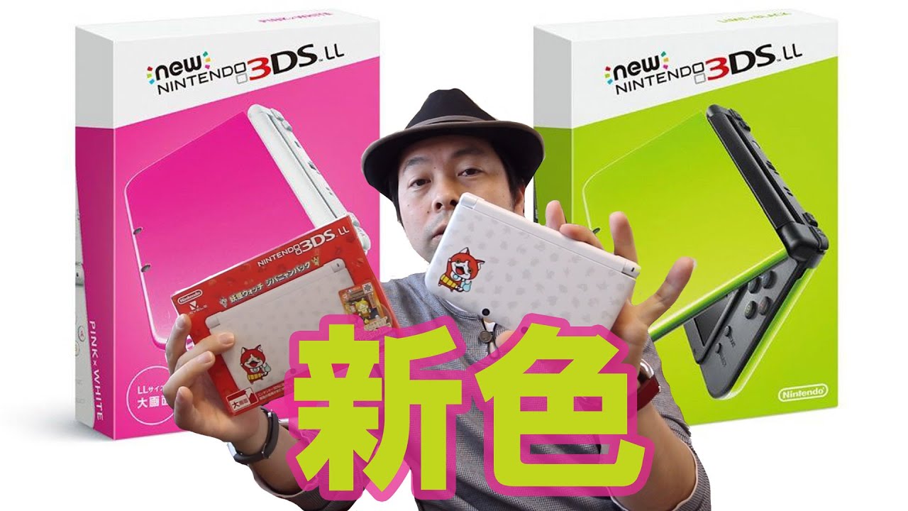 新商品情報】ニンテンドー3DS LLの新色が登場！「ライム×ブラック