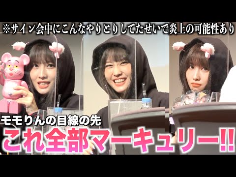 炎上覚悟】2年半ぶりにモモりんとイチャイチャしてごめんなさい