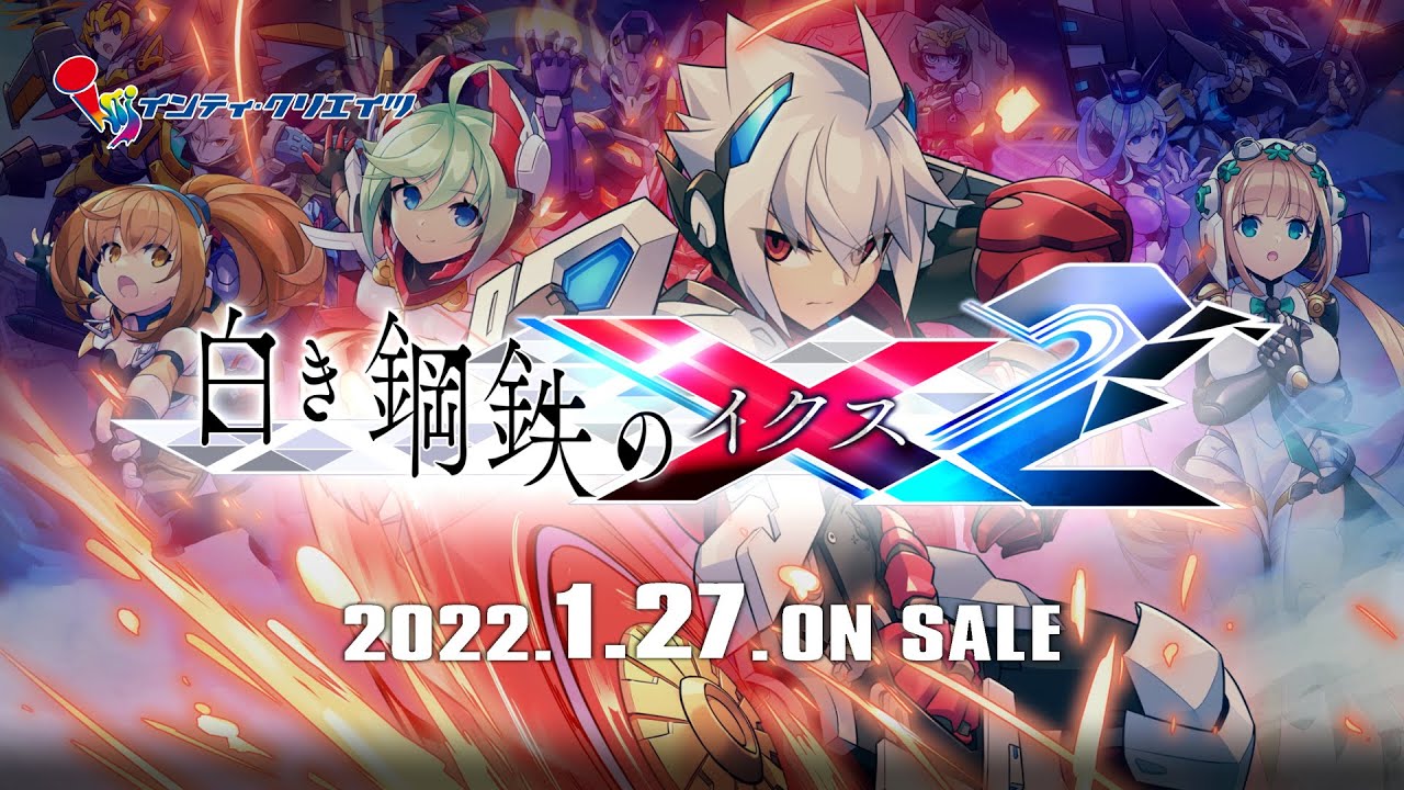 白き鋼鉄のX 2 | My Nintendo Store（マイニンテンドーストア）