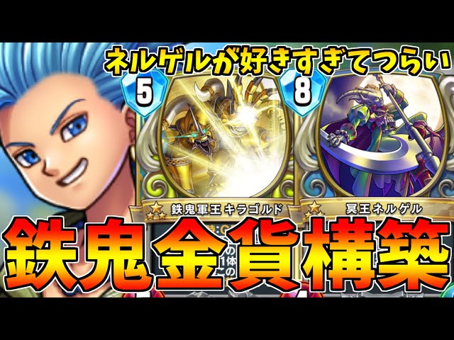 ドラゴンクエストライバルズ】デボラなカミュで魔王わっしょい！【DQR