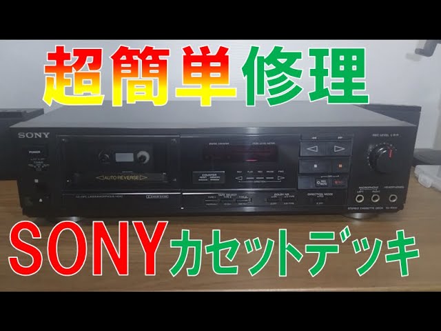 修理】SONY カセットデッキ TC-RX51 - YouTube