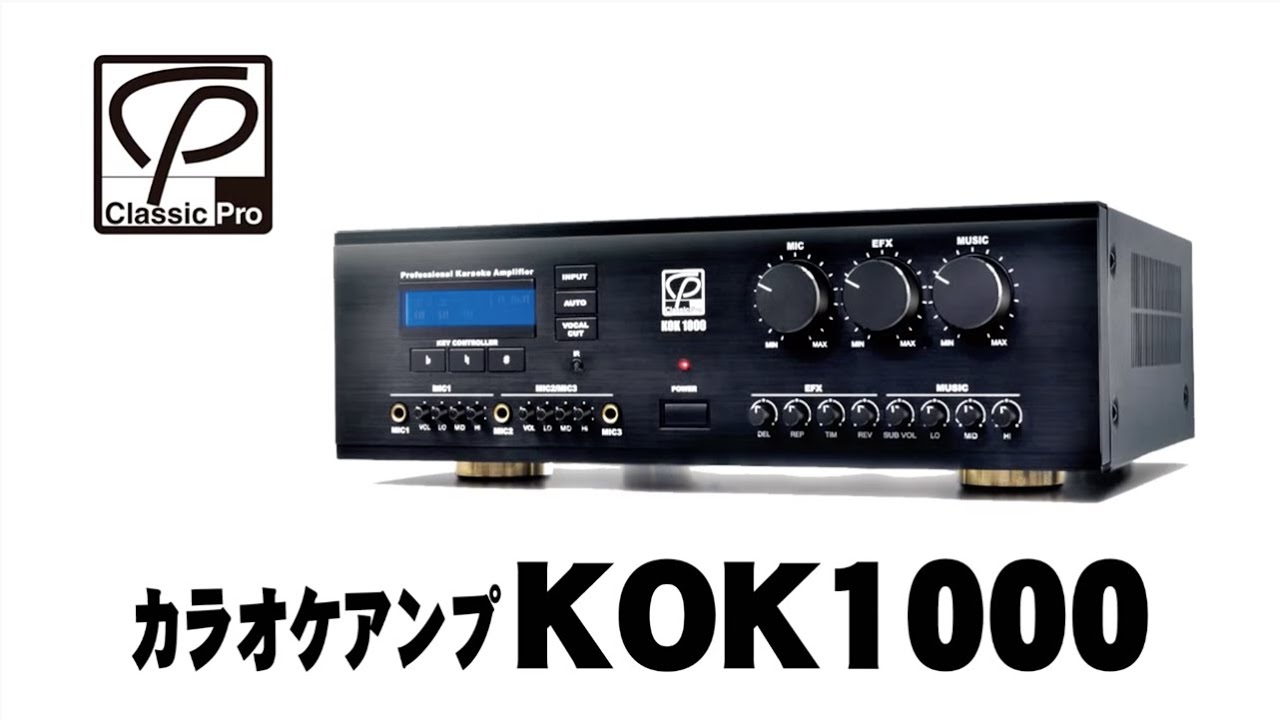 CLASSIC PRO ( クラシックプロ ) KOK1000 カラオケアンプ 家庭用 送料