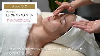 クリアビールクスブラン クレンジングジェル 270g【業務用】の卸・通販