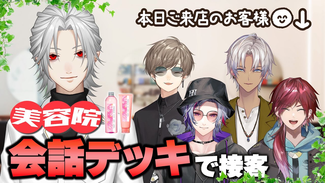 にじメデュラ】この配信を見ればもう美容院も怖くありません【叶ふわっ