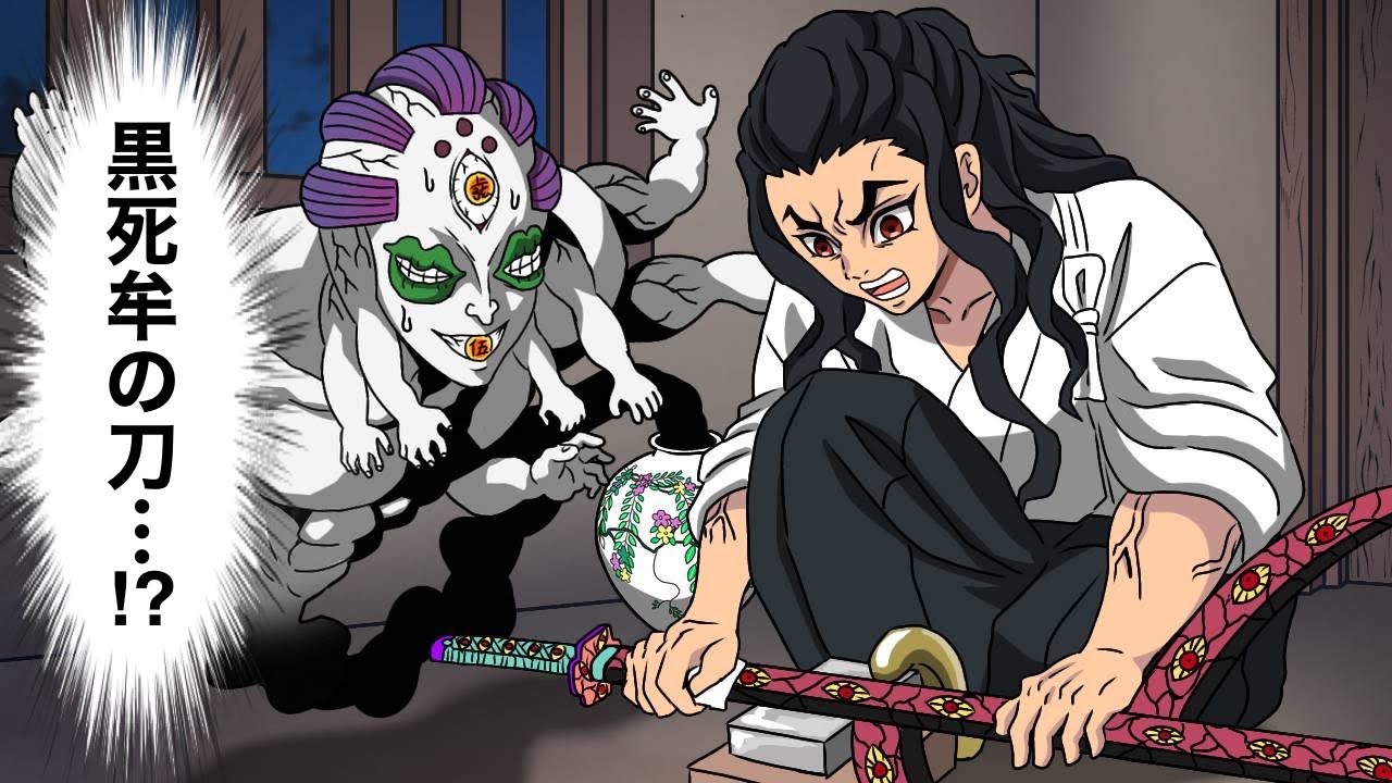 鬼滅の刃】黒死牟の刀を研いでた鋼鐵塚さん【アニメ】【刀鍛冶の里編