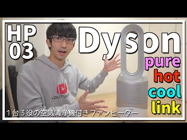Dyson Pure Hot Cool Link] This bladeless fan blows warm air and