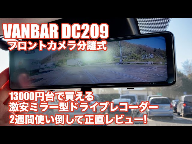 VANBAR DC209】2週間使い倒しました！ - YouTube