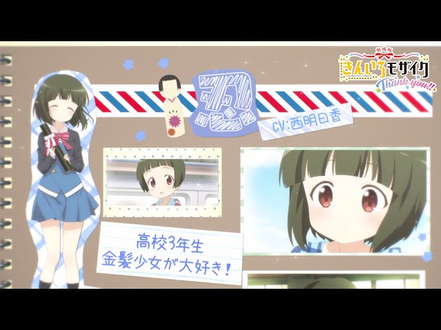 劇場版「きんいろモザイクThank You!!」大宮忍キャラクター紹介 - YouTube