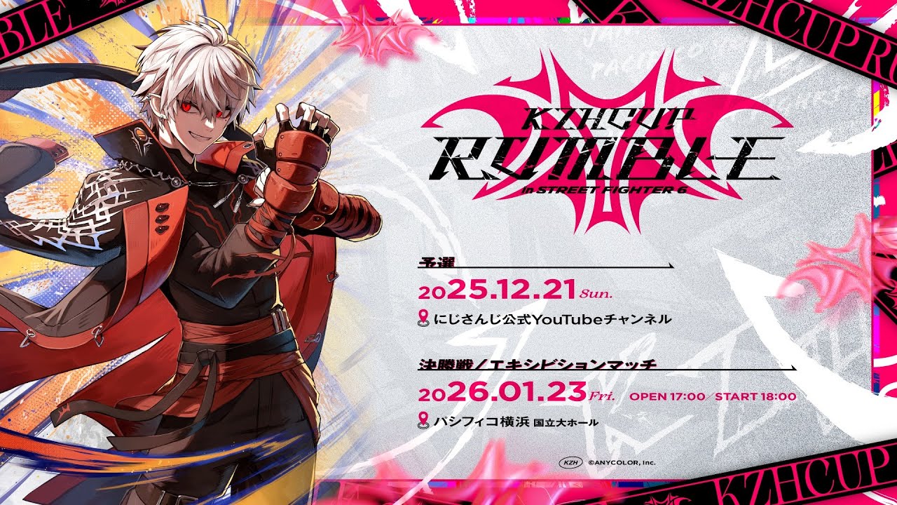 スト6】にじさんじ葛葉主催のリアルイベント“KZHCUP RUMBLE in STREET