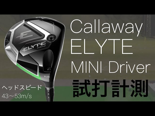 Mini driver loft: 11.5°? 13.5°?] Callaway ELYTE MINI DRIVER test