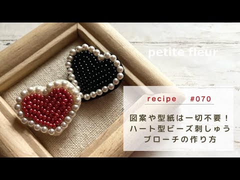 No patterns or templates needed! How to make a heart-shaped beaded