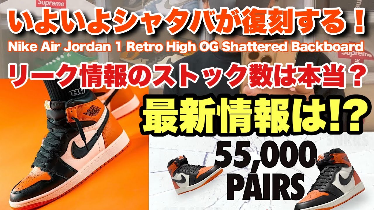 Sneakers] The AJ1 Shatava is finally back after 10 years! What's