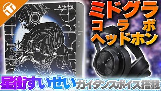 Now accepting preorders!] Wireless headphones ANIMA 