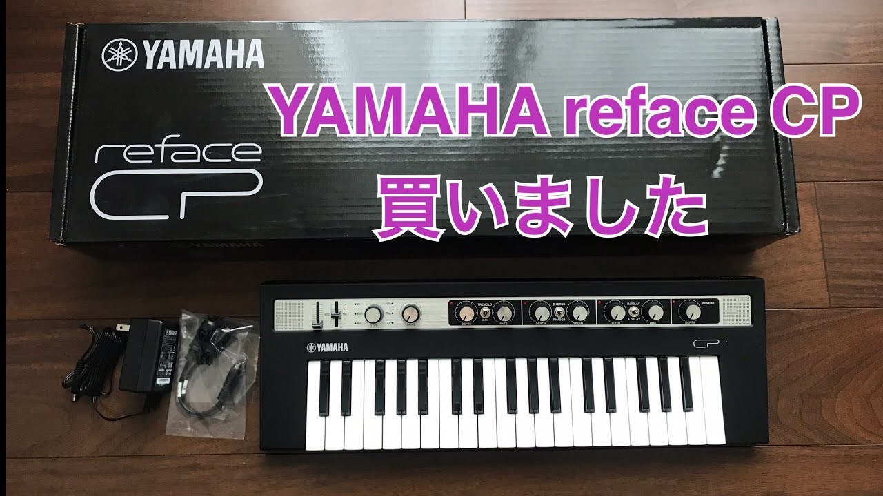 YAMAHA reface CP 【エレピモデリングシンセ】レビュー - 鍵盤トーク