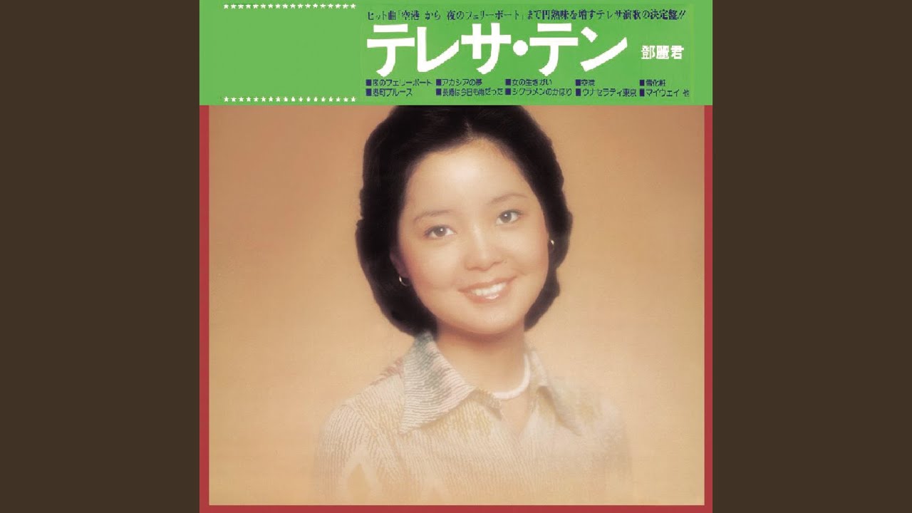 Was Ich Dir Sagen Will - YouTube