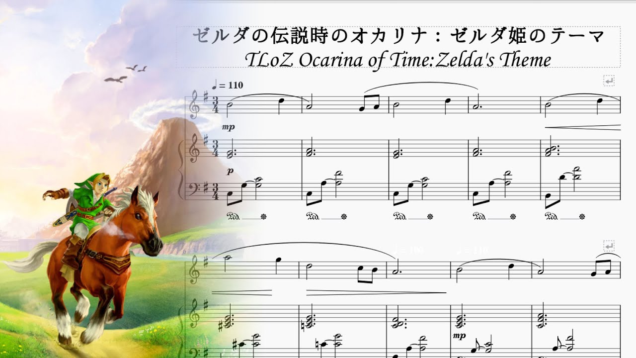 ゼルダの伝説時のオカリナ：ゼルダ姫のテーマ TLoZ ocarina of Time
