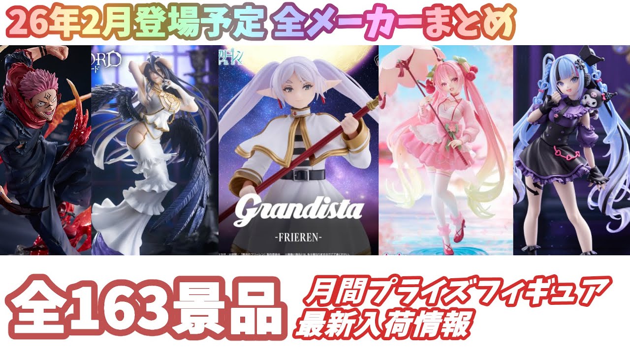 オーバーロード アルベド BiCute Bunnies ブラックver. プライズ