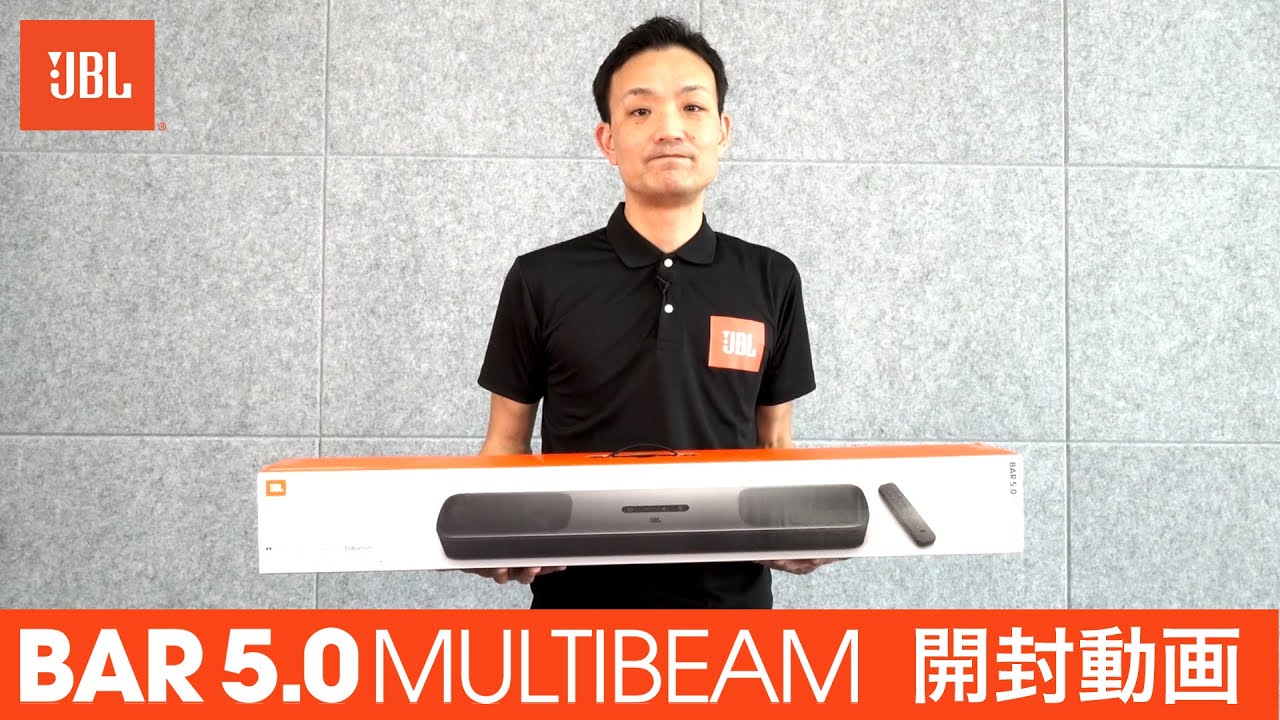 JBL Bar 5.0 MultiBeam | 開封動画 | Unboxing - YouTube