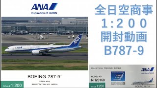 Airplane Model] ☆New Release☆ANA Trading Model Plane Unboxing