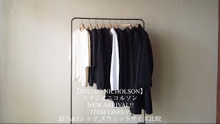 STUDIO NICHOLSON スタジオニコルソン】NEW ARRIVAL!! ITEM LINEUP