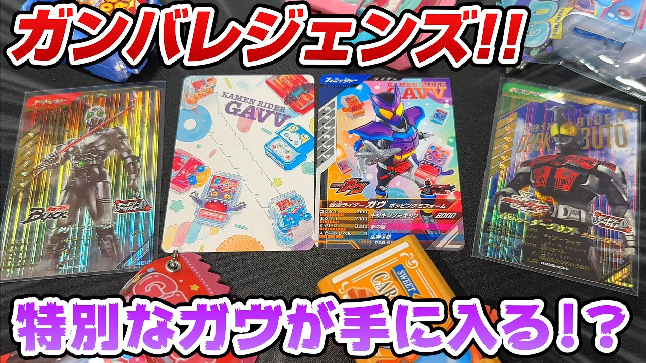 Gamba Legends!! Campaign!!] I definitely want the special 