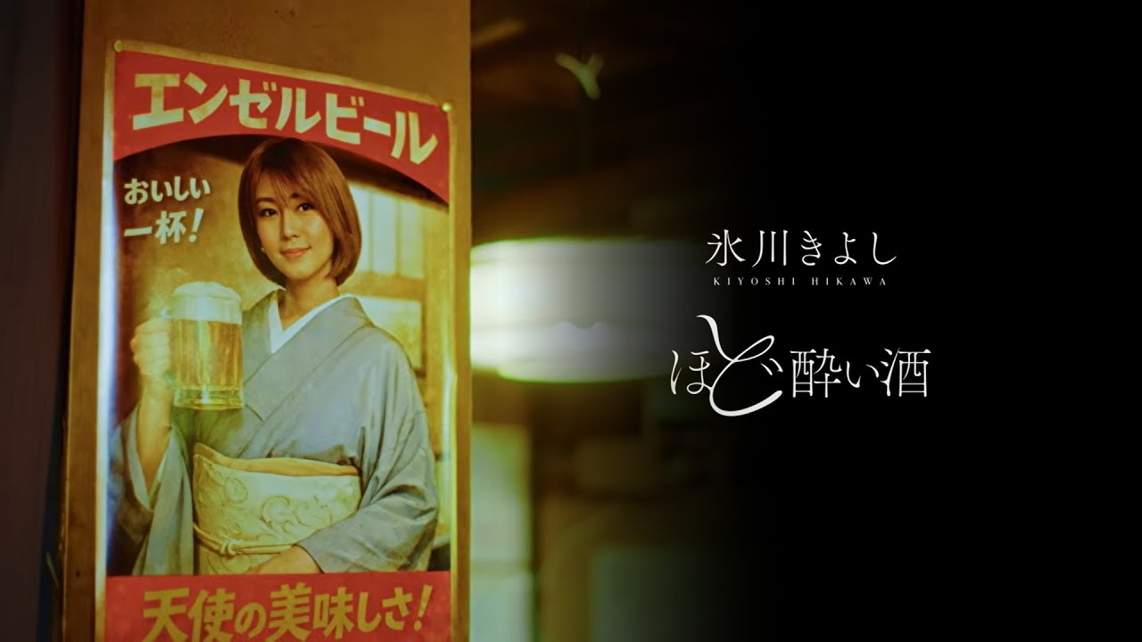 氷川きよし DVD『きよしこの夜 ベストセレクション』ティザー映像(DISC