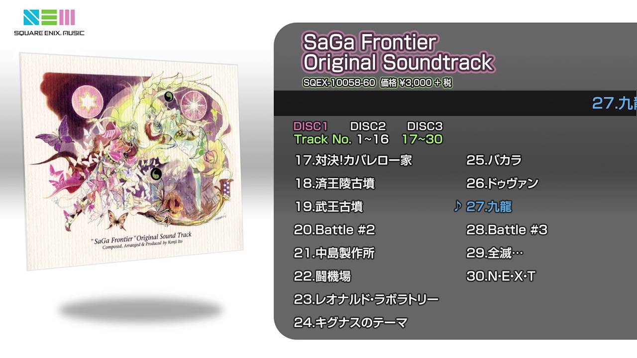 サガ フロンティア オリジナル・サウンドトラック - YouTube