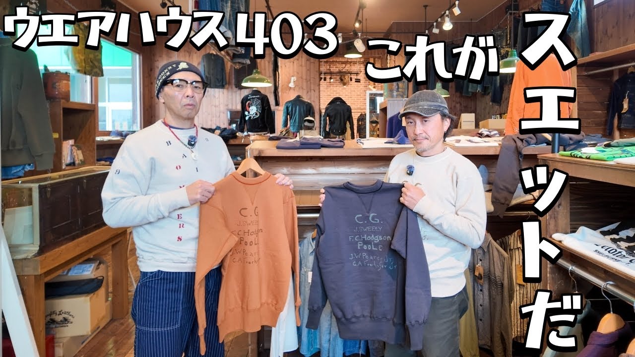 Warehouse's 403 is now in stock! Enjoy the comfort, design, and