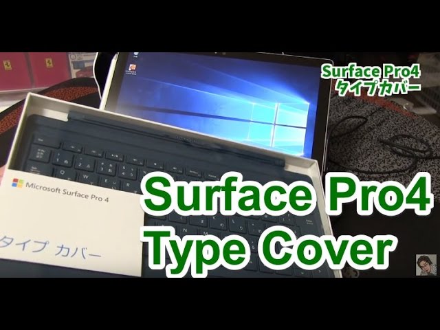 Microsoft Surface Pro4に必須！進化したタイプカバー - YouTube