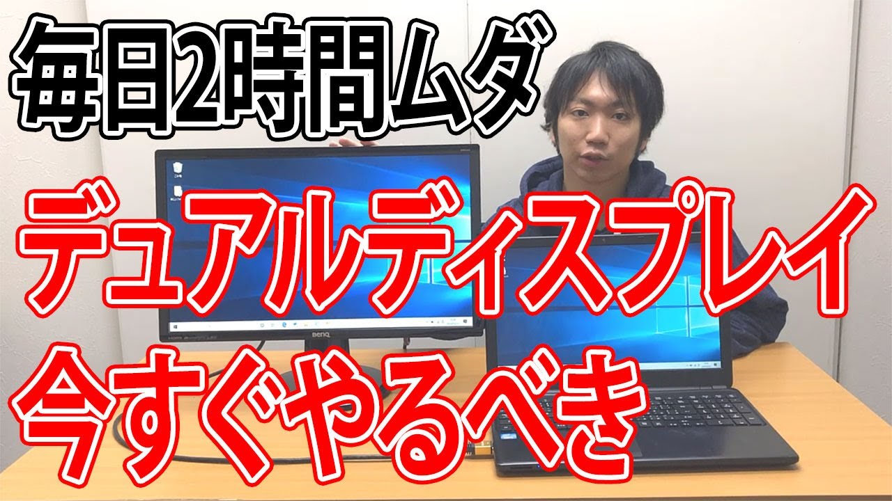 How to set up a dual display connection: benefits and