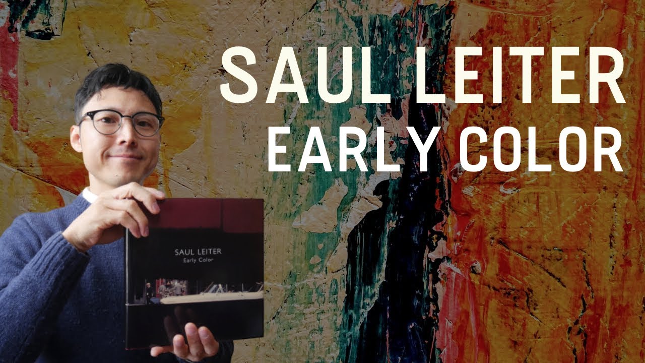 伝説の写真家・ソール・ライターの写真集「Early Color」をご紹介し