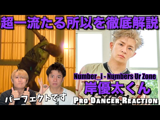 Kishi Yuta] His exceptional skills, honed to the utmost, will give