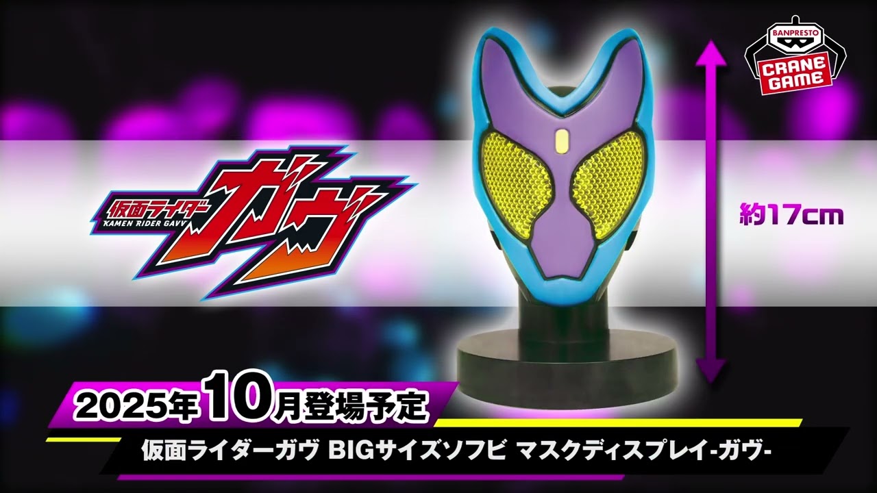 仮面ライダーマスクディスプレイシリーズ - YouTube