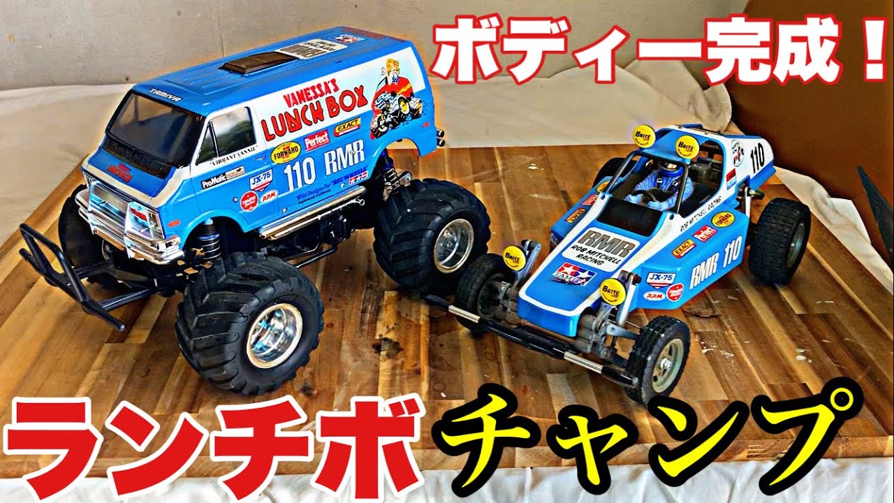 I painted the body of the Tamiya Lunch Box in the colors of the
