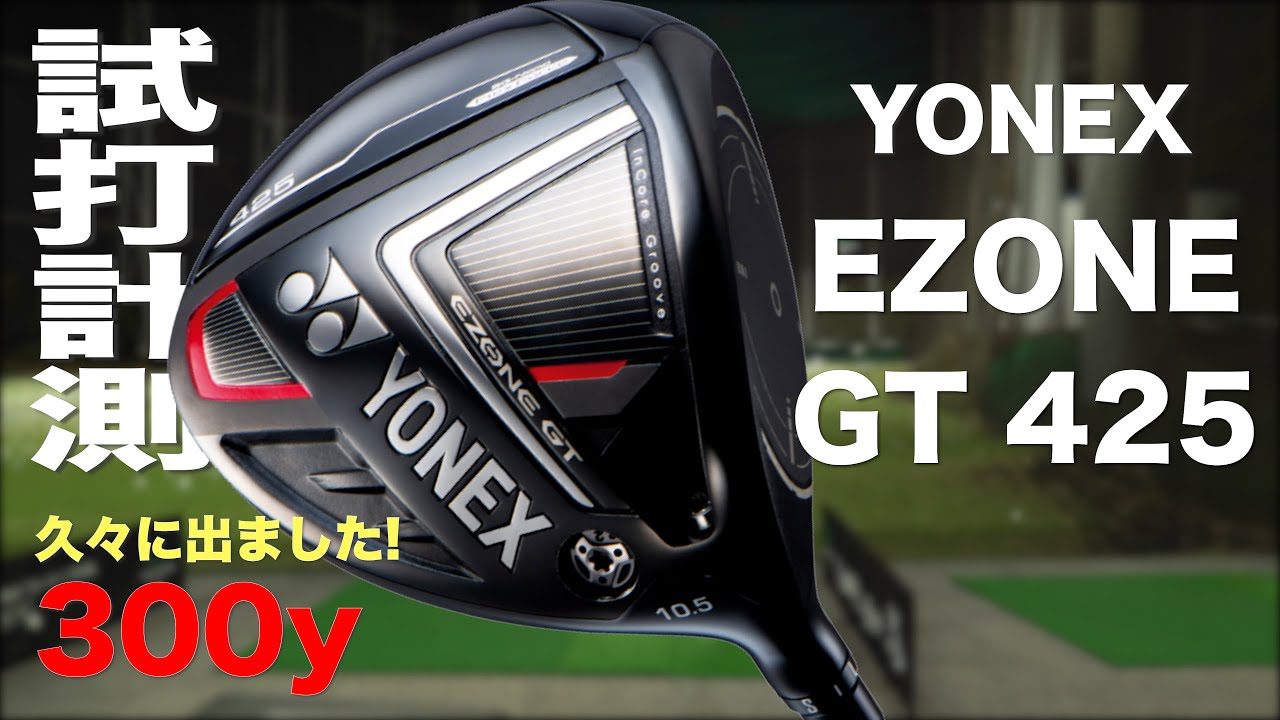 YONEX EZONE GT 425 DRIVER Review with Trackman - YouTube