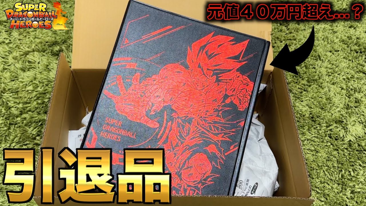 フリマアプリで購入した元値40万円超え引退品の中身が豪華すぎてやばい