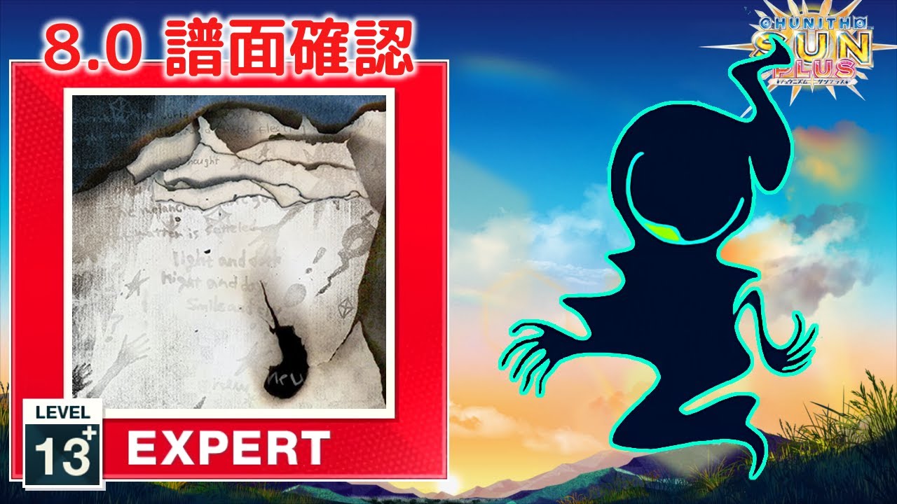 8.0) neu [EXPERT 13+] (譜面確認) [CHUNITHM チュウニズム] - YouTube