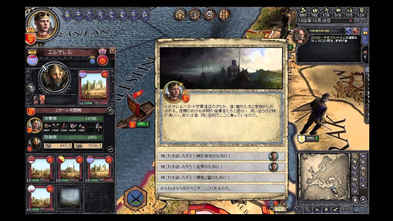 クルセイダーキングス2 完全日本語版(シリアル付き) クルセイダー