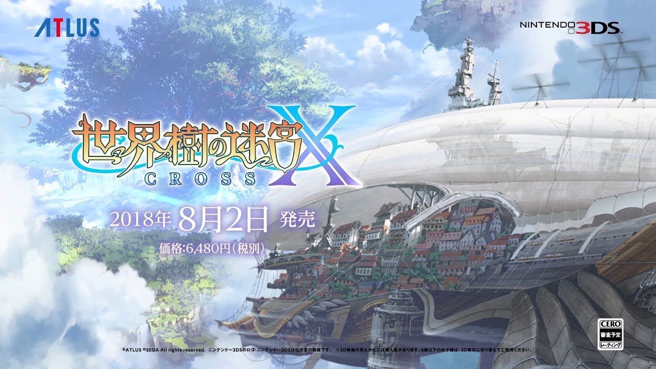 世界樹の迷宮X(クロス) 』 PV#01 - YouTube