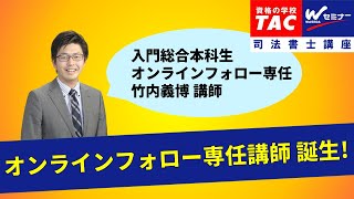 2027年合格目標「1.5年本科生＜入門総合本科生＞」｜司法書士｜資格の