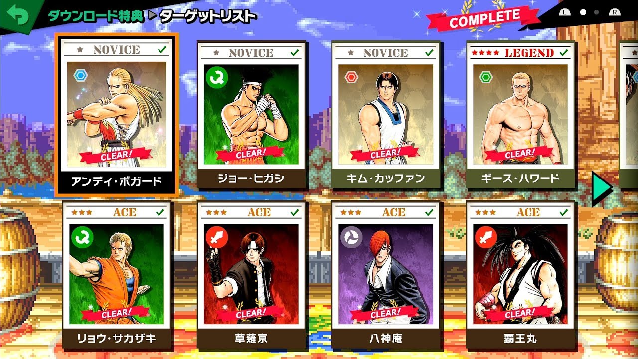 ダウンロード特典 SNK スピリッツボードを全部クリア 大乱闘