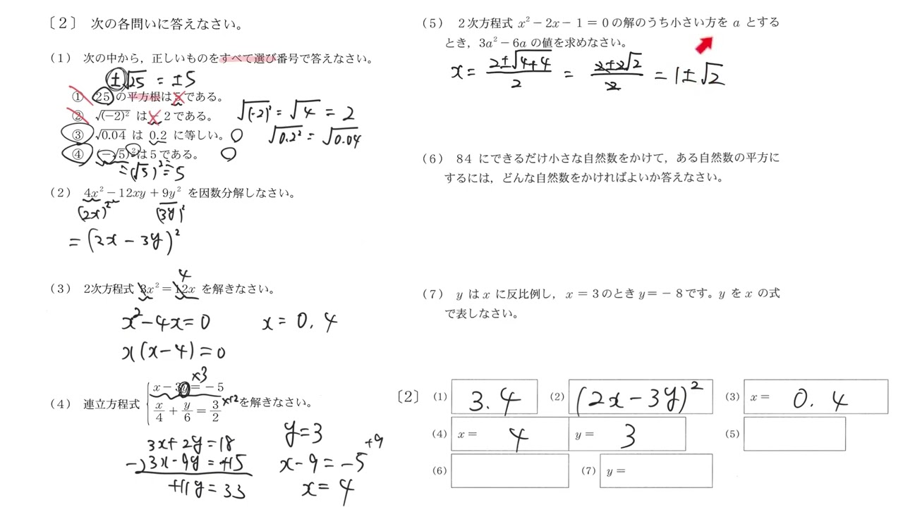 限定3割引 塾講師オリジナル数学解説 学芸大附 高校入試 過去問 2008