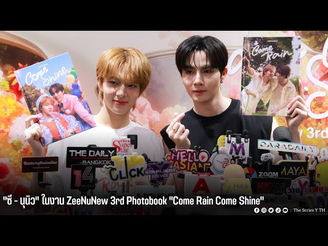 ซี - นุนิว