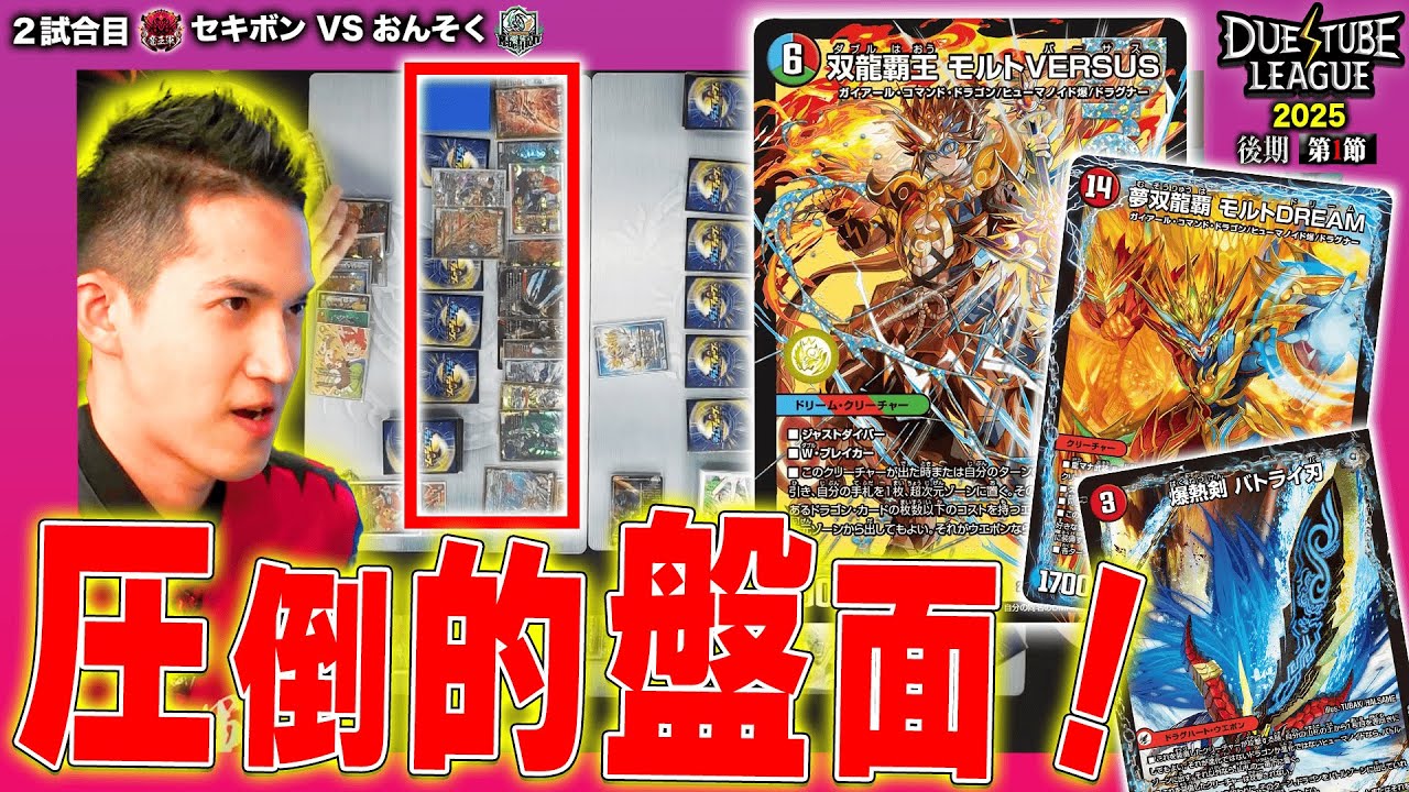 GP優勝＆準優勝を勝ち取った『シータモルトVERSUS』の構築が天才過ぎる