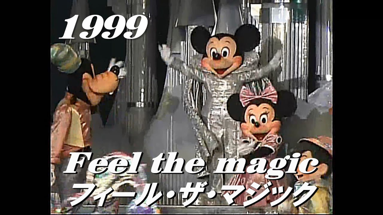 Feel the magic フィール・ザ・マジック - YouTube
