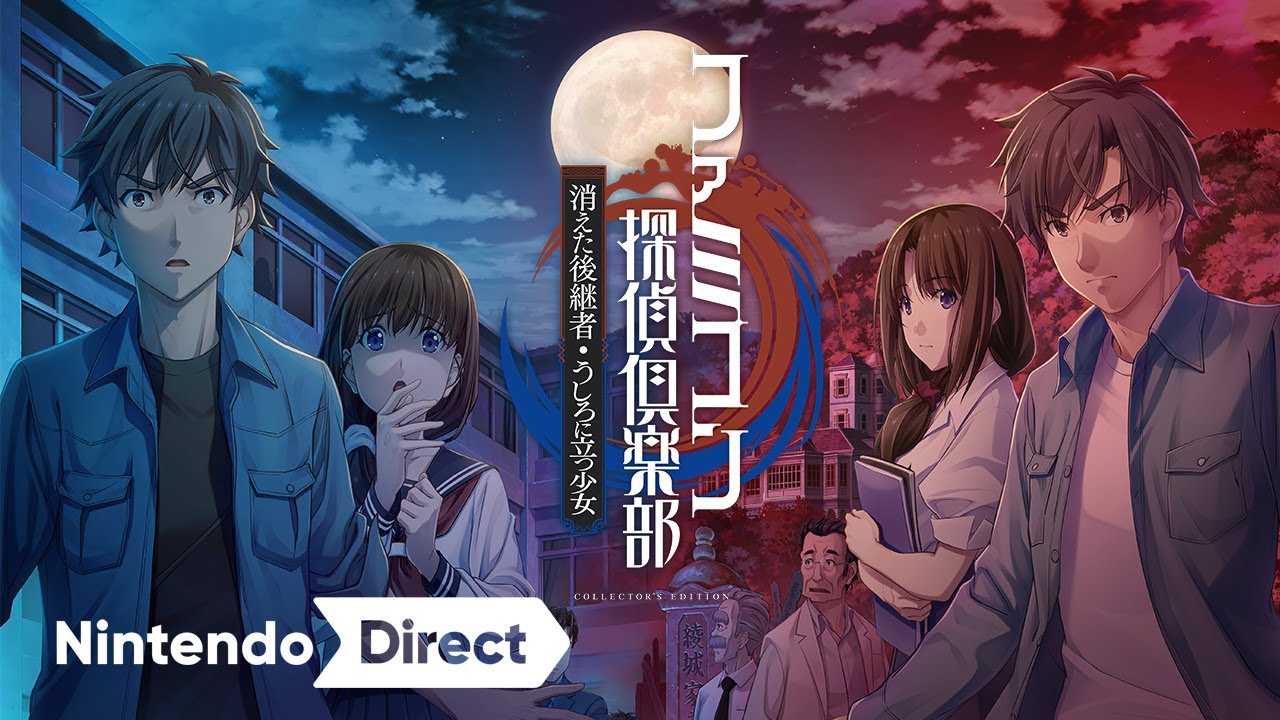 激レア】新品未開封品 ファミコン探偵倶楽部 switchソフト Amazon.co