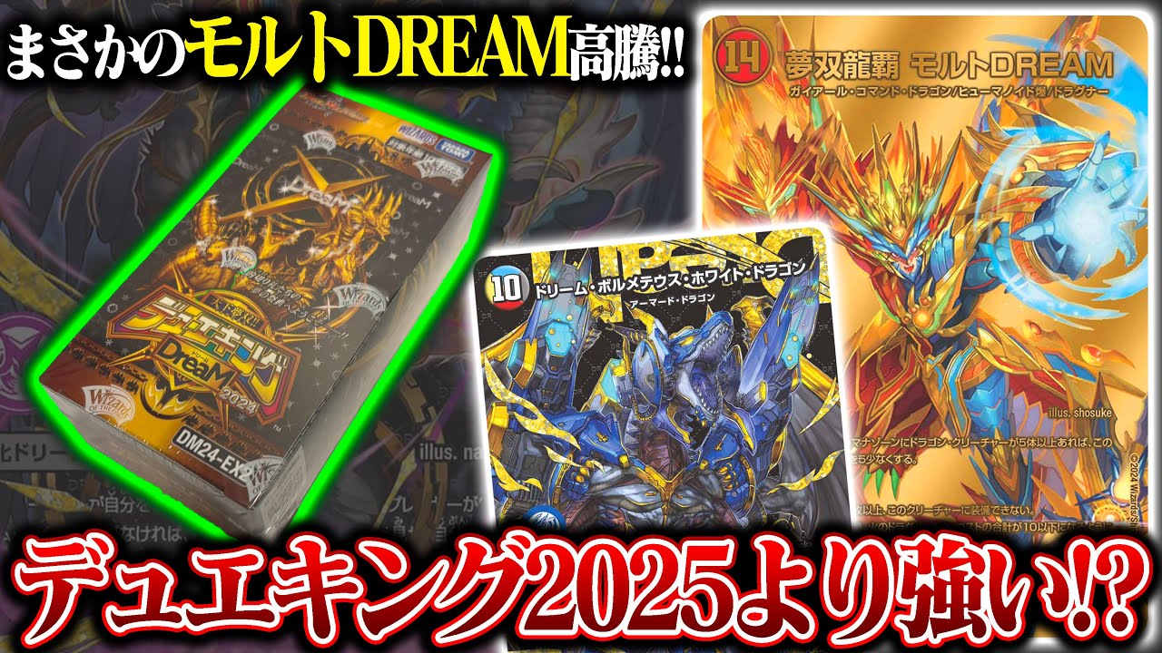 Malt Dream prices soar! Unboxing 