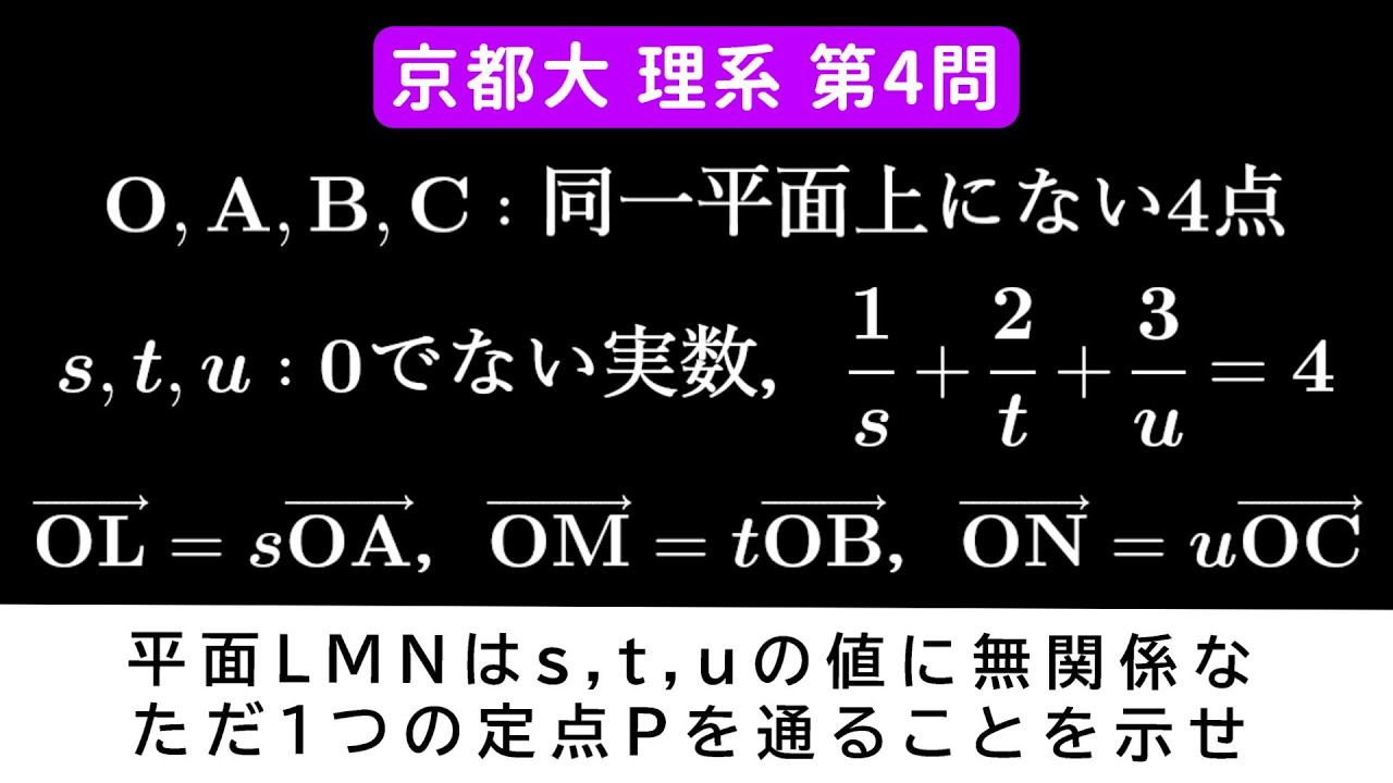 Difficulty level ] 2025 Kyoto University Science Mathematics